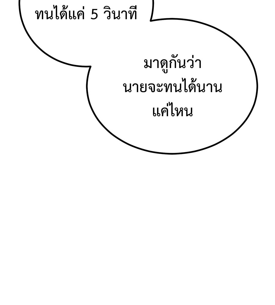 เรียกฉันว่าพระเจ้า - หน้า 170
