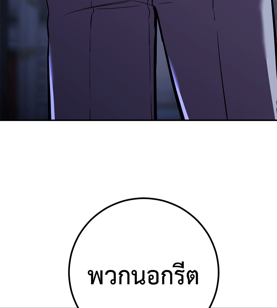 เรียกฉันว่าพระเจ้า - หน้า 22