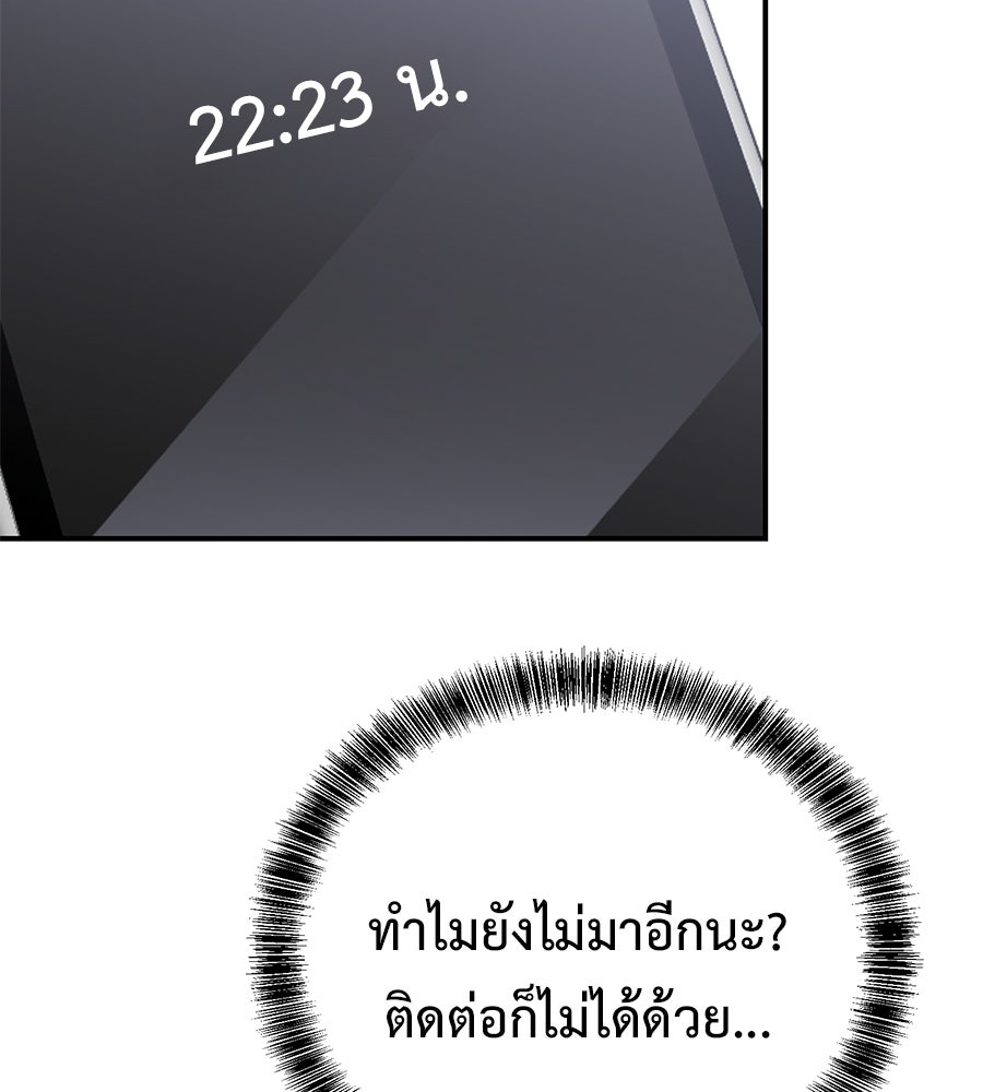 เรียกฉันว่าพระเจ้า - หน้า 27