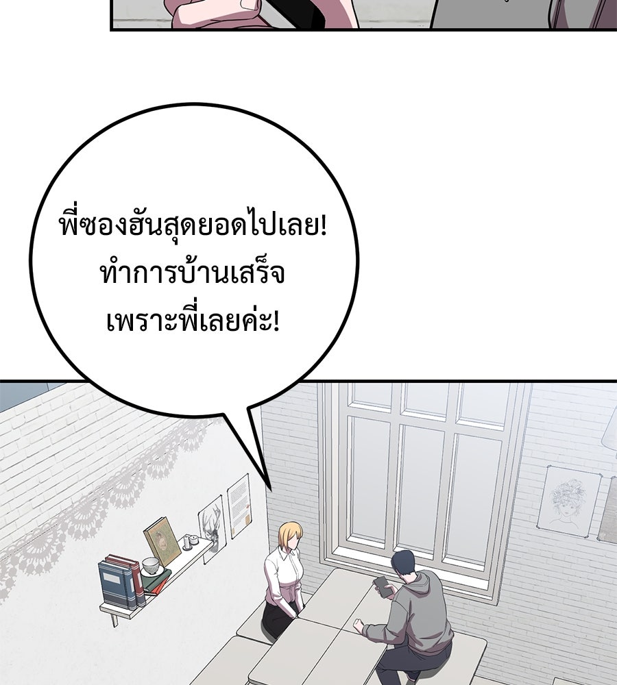 เรียกฉันว่าพระเจ้า - หน้า 29
