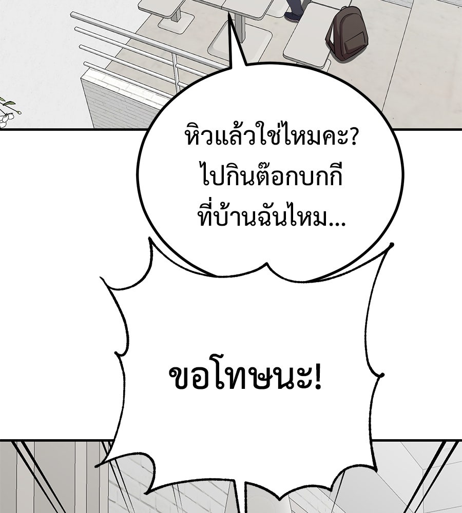 เรียกฉันว่าพระเจ้า - หน้า 30