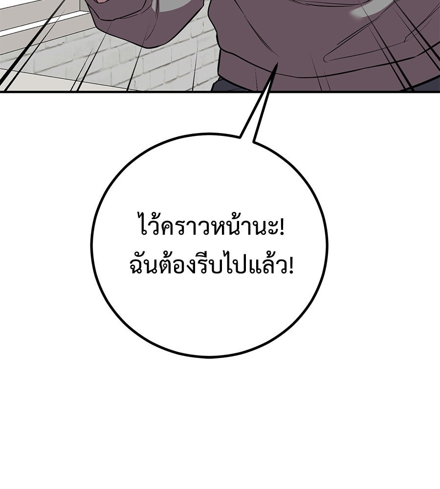 เรียกฉันว่าพระเจ้า - หน้า 32
