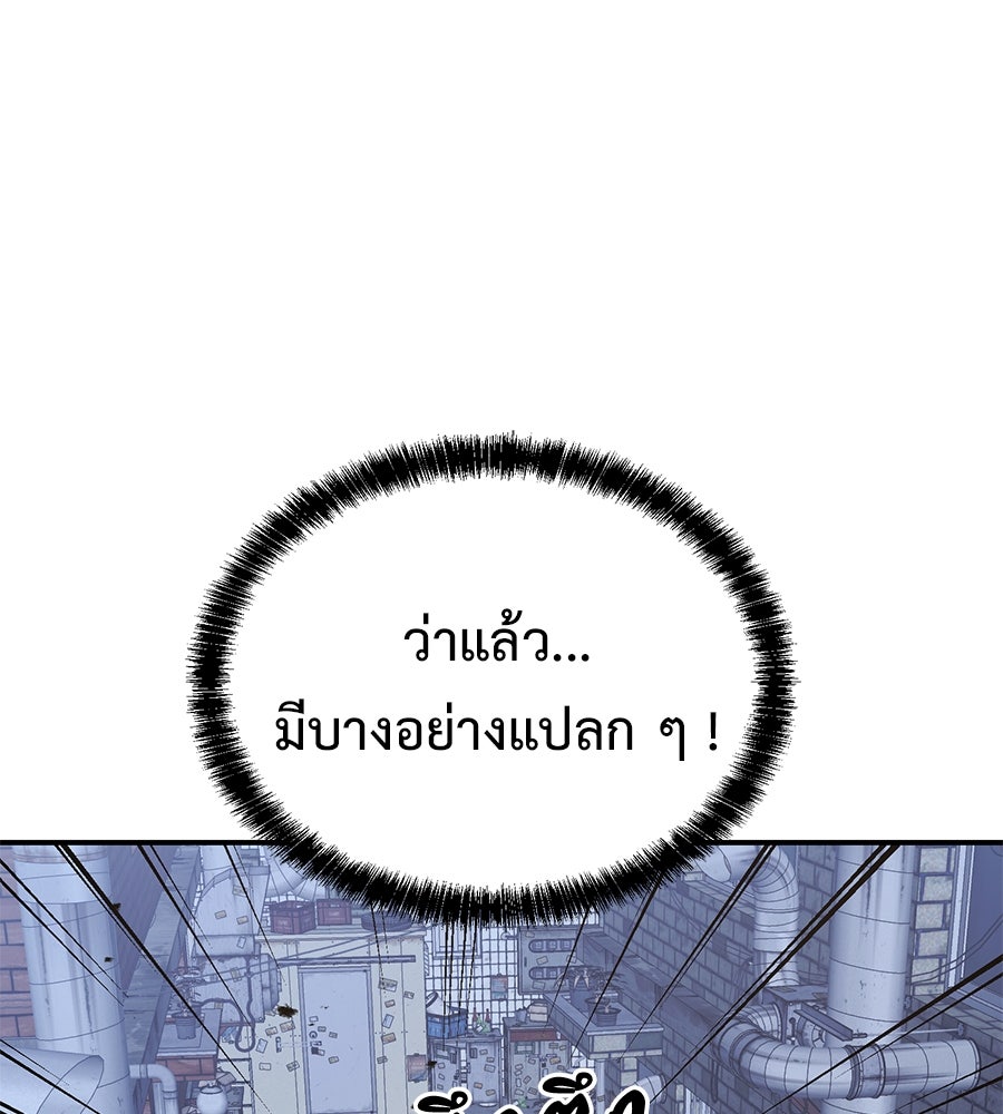 เรียกฉันว่าพระเจ้า - หน้า 33