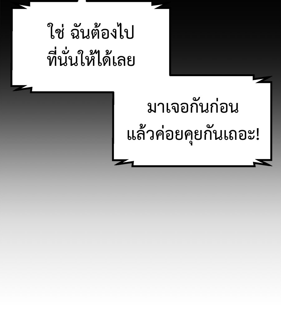 เรียกฉันว่าพระเจ้า - หน้า 37
