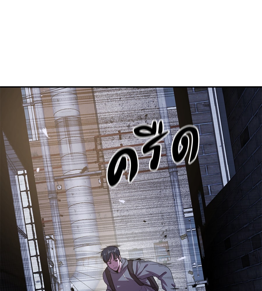 เรียกฉันว่าพระเจ้า - หน้า 38