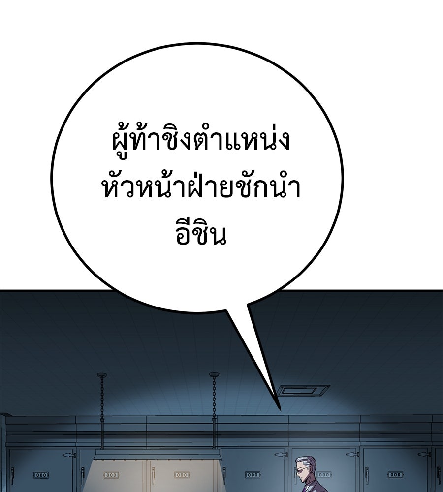 เรียกฉันว่าพระเจ้า - หน้า 47