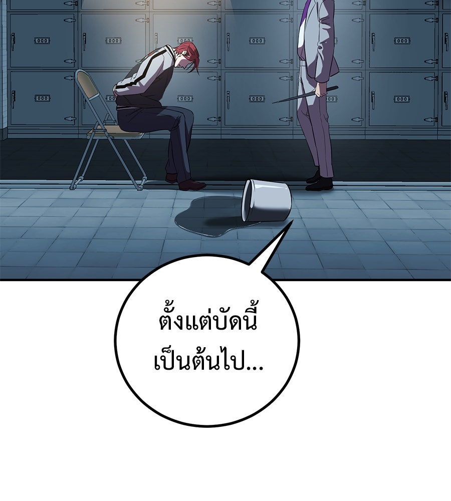 เรียกฉันว่าพระเจ้า - หน้า 48