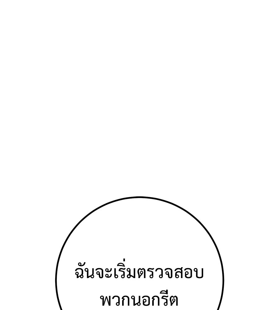 เรียกฉันว่าพระเจ้า - หน้า 49