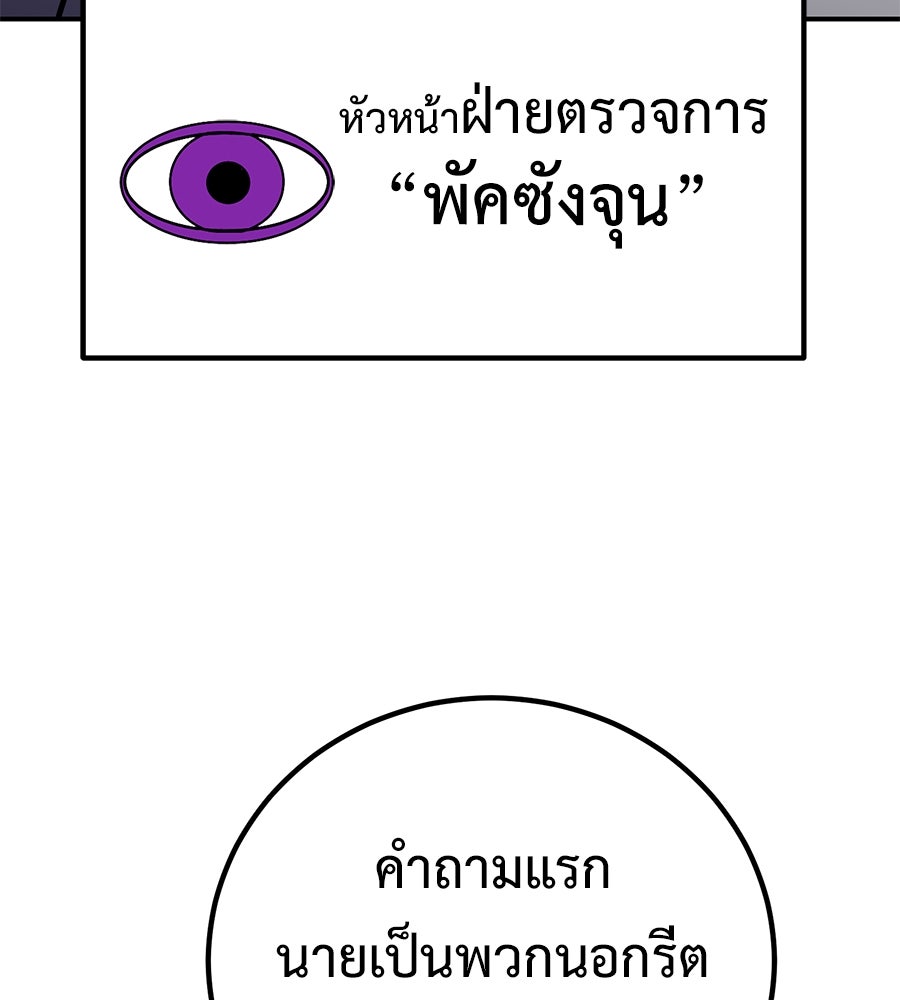 เรียกฉันว่าพระเจ้า - หน้า 52