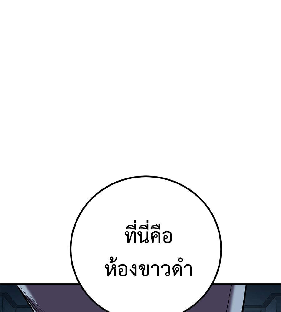 เรียกฉันว่าพระเจ้า - หน้า 59