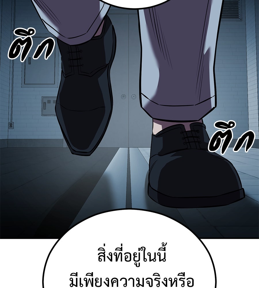 เรียกฉันว่าพระเจ้า - หน้า 60