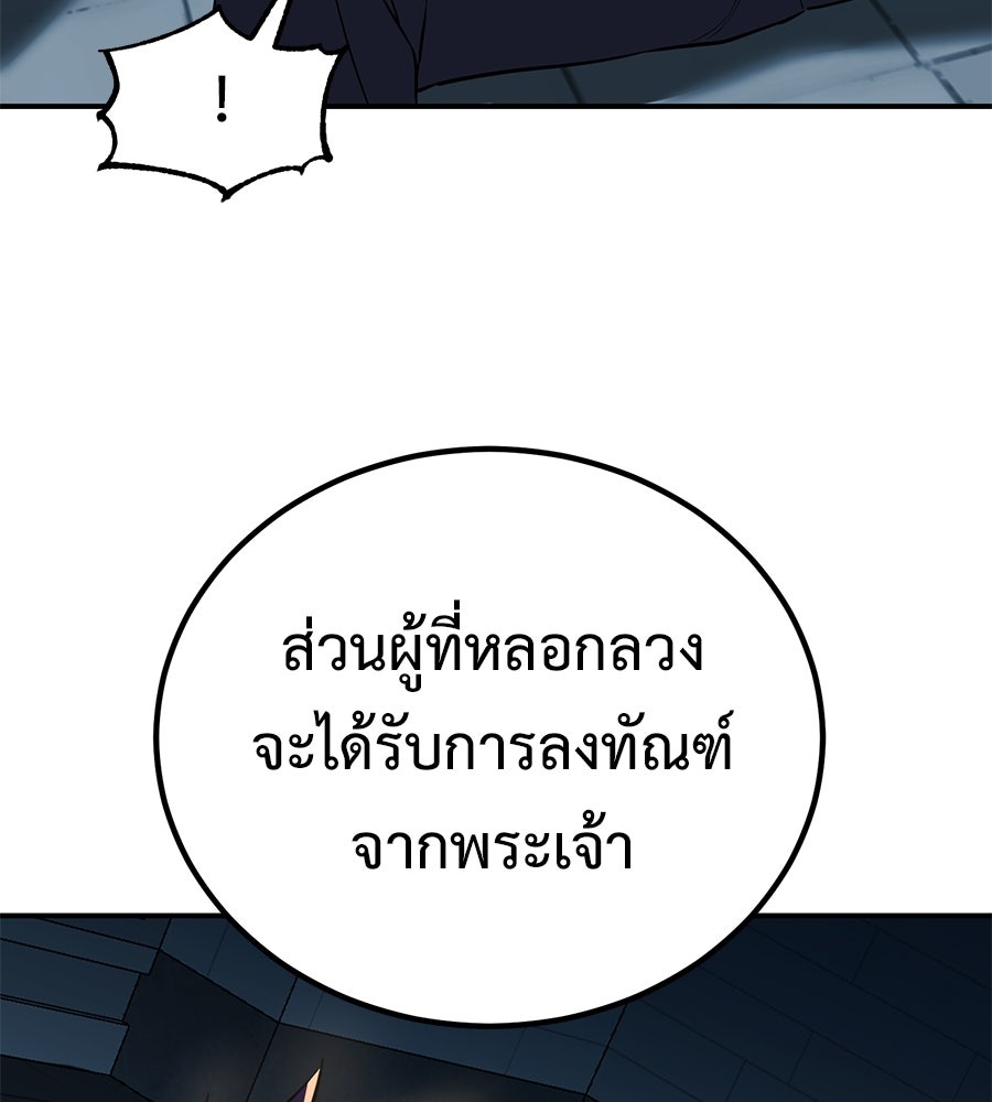 เรียกฉันว่าพระเจ้า - หน้า 63