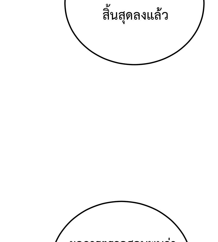 เรียกฉันว่าพระเจ้า - หน้า 68