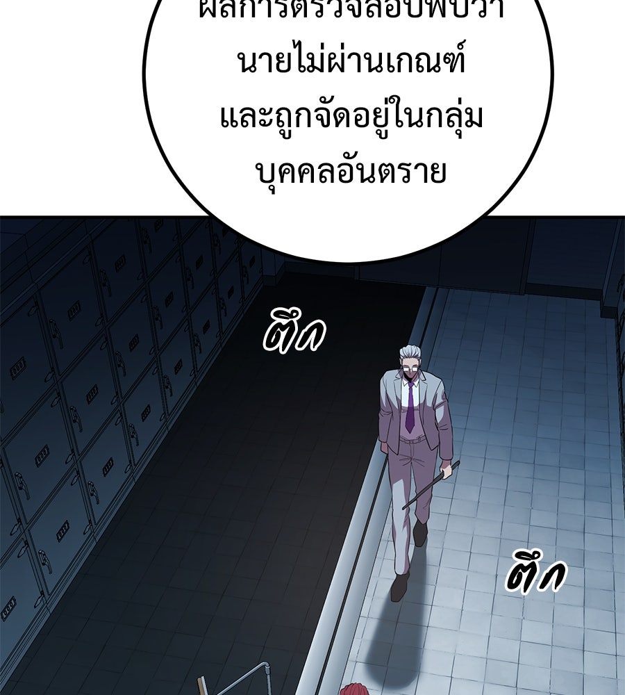 เรียกฉันว่าพระเจ้า - หน้า 69