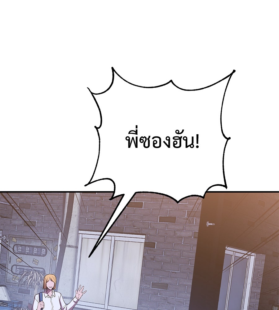 เรียกฉันว่าพระเจ้า - หน้า 7