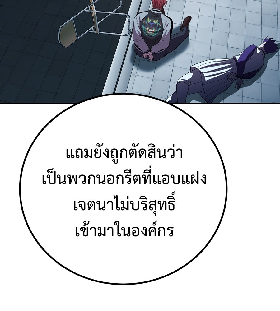 เรียกฉันว่าพระเจ้า - หน้า 70