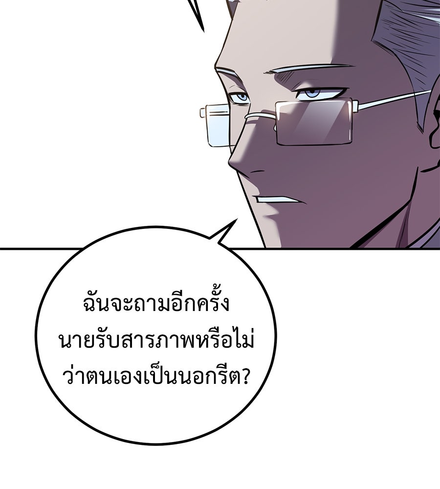 เรียกฉันว่าพระเจ้า - หน้า 72