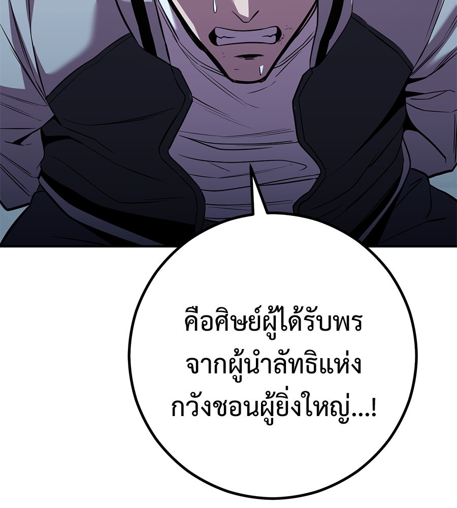 เรียกฉันว่าพระเจ้า - หน้า 74