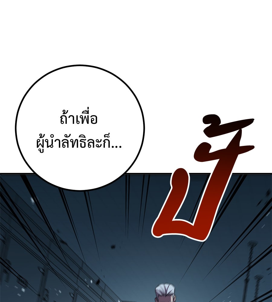 เรียกฉันว่าพระเจ้า - หน้า 75