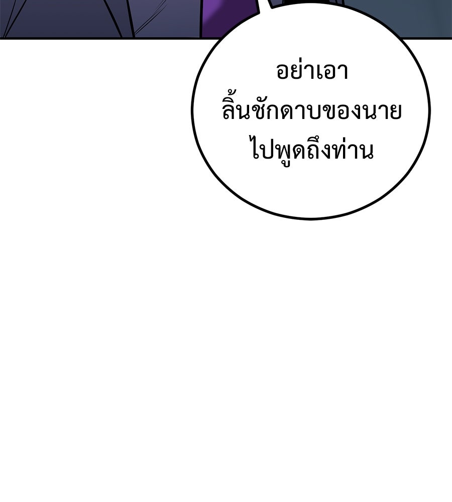 เรียกฉันว่าพระเจ้า - หน้า 79