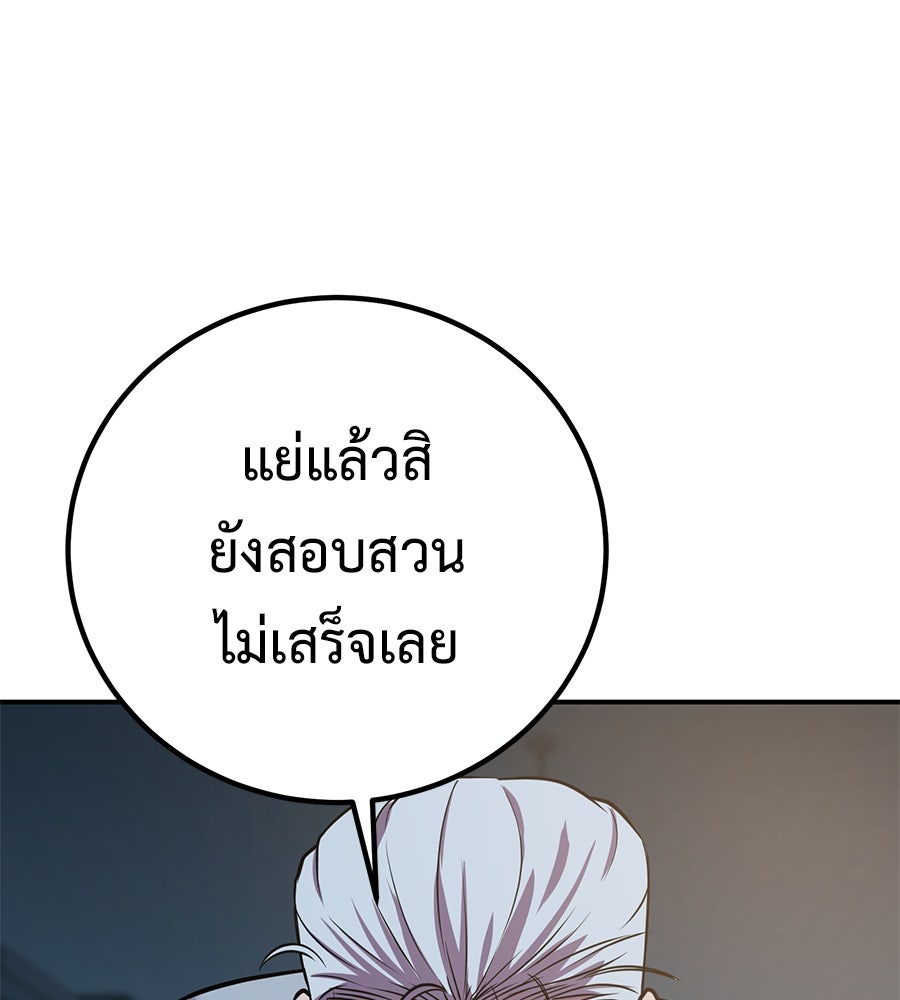 เรียกฉันว่าพระเจ้า - หน้า 85