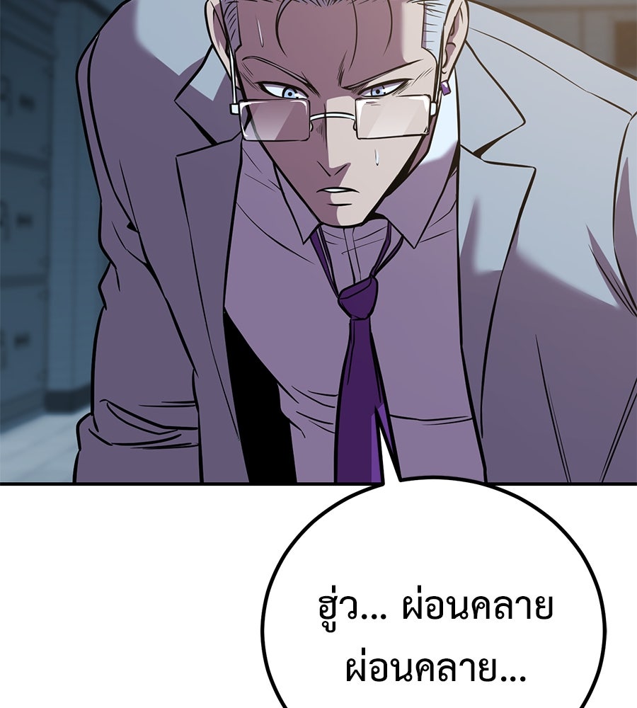เรียกฉันว่าพระเจ้า - หน้า 86