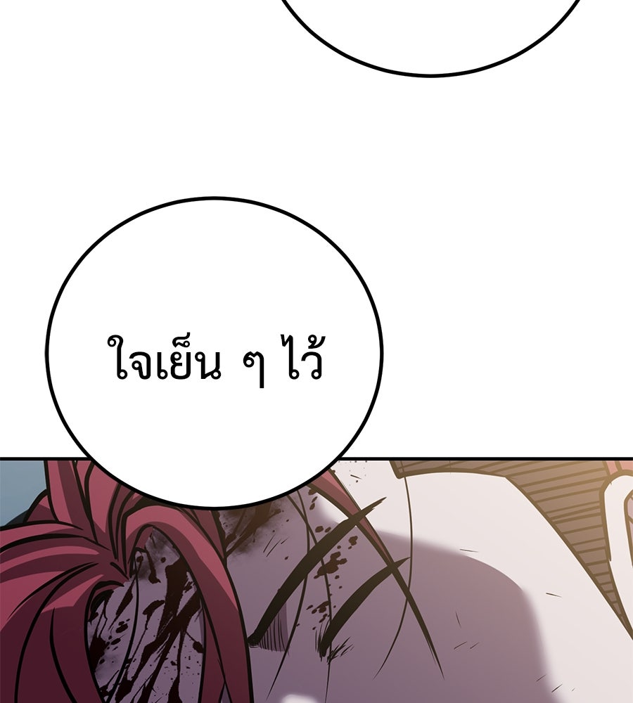 เรียกฉันว่าพระเจ้า - หน้า 87