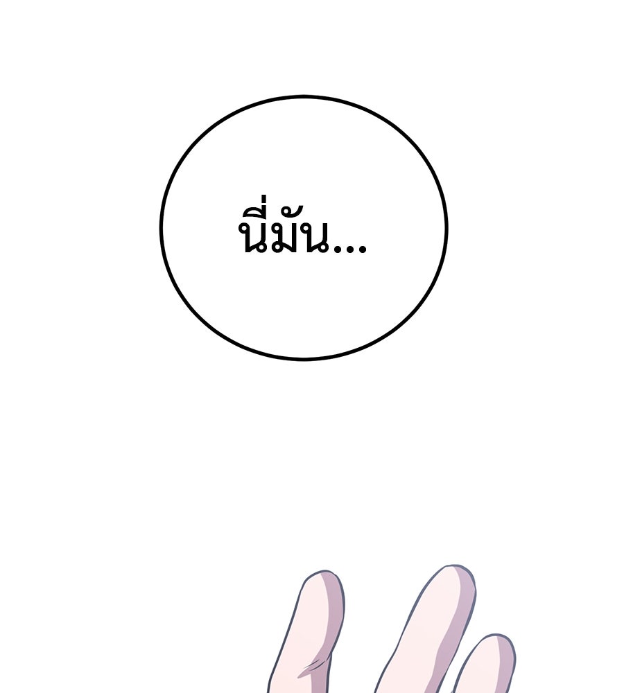 เรียกฉันว่าพระเจ้า - หน้า 91