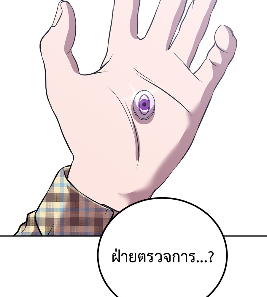 เรียกฉันว่าพระเจ้า - หน้า 92