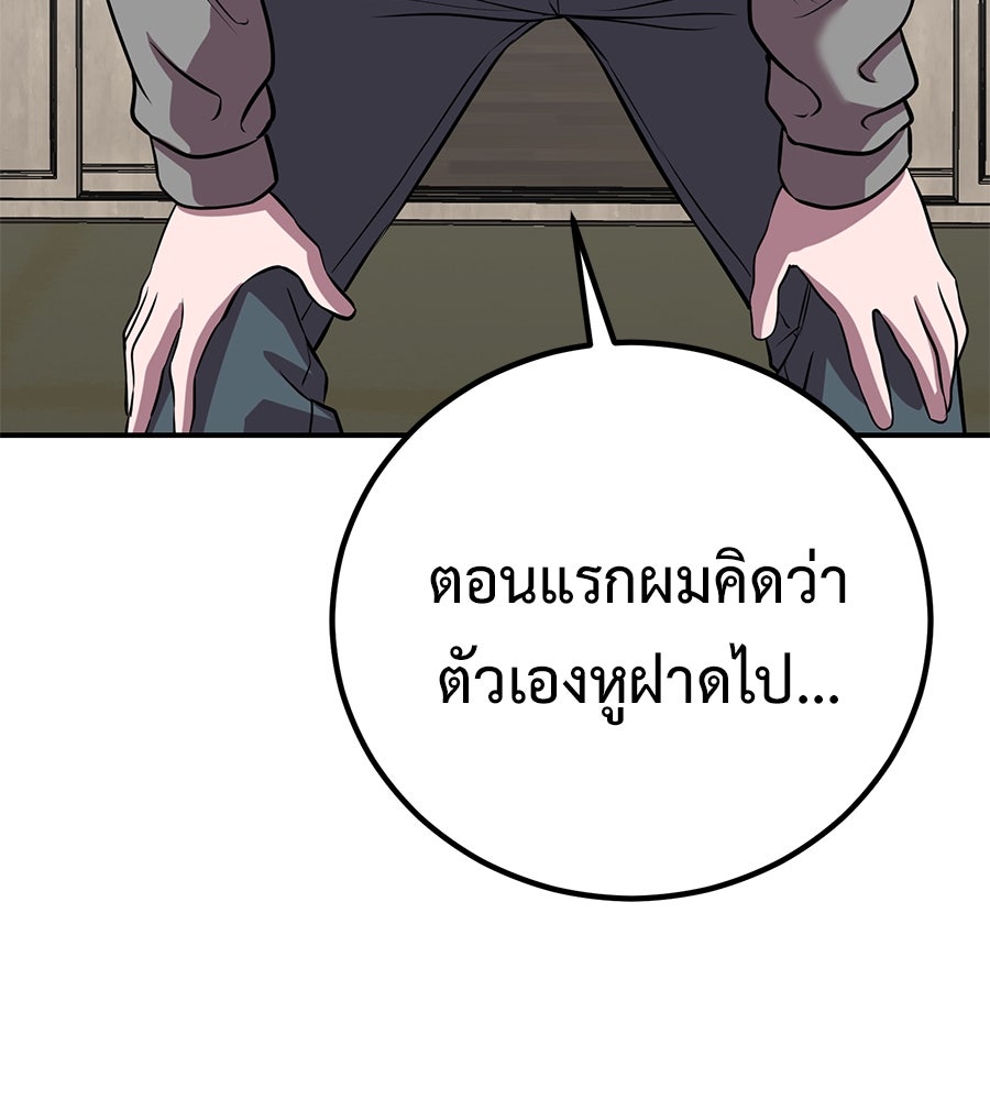 เรียกฉันว่าพระเจ้า - หน้า 95