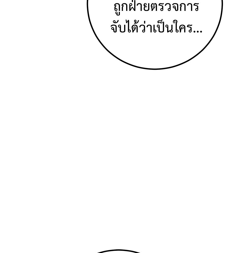 เรียกฉันว่าพระเจ้า - หน้า 98