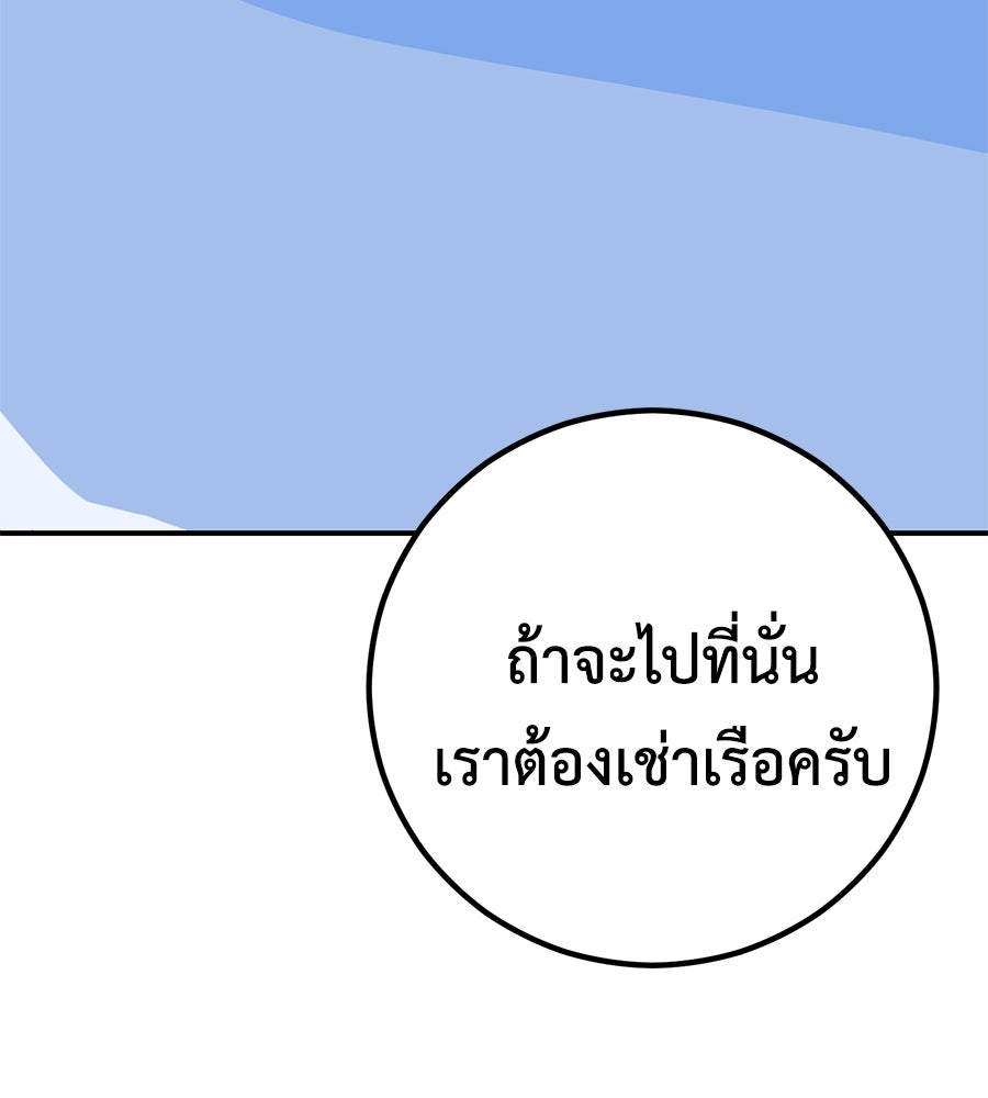 เรียกฉันว่าพระเจ้า - หน้า 136