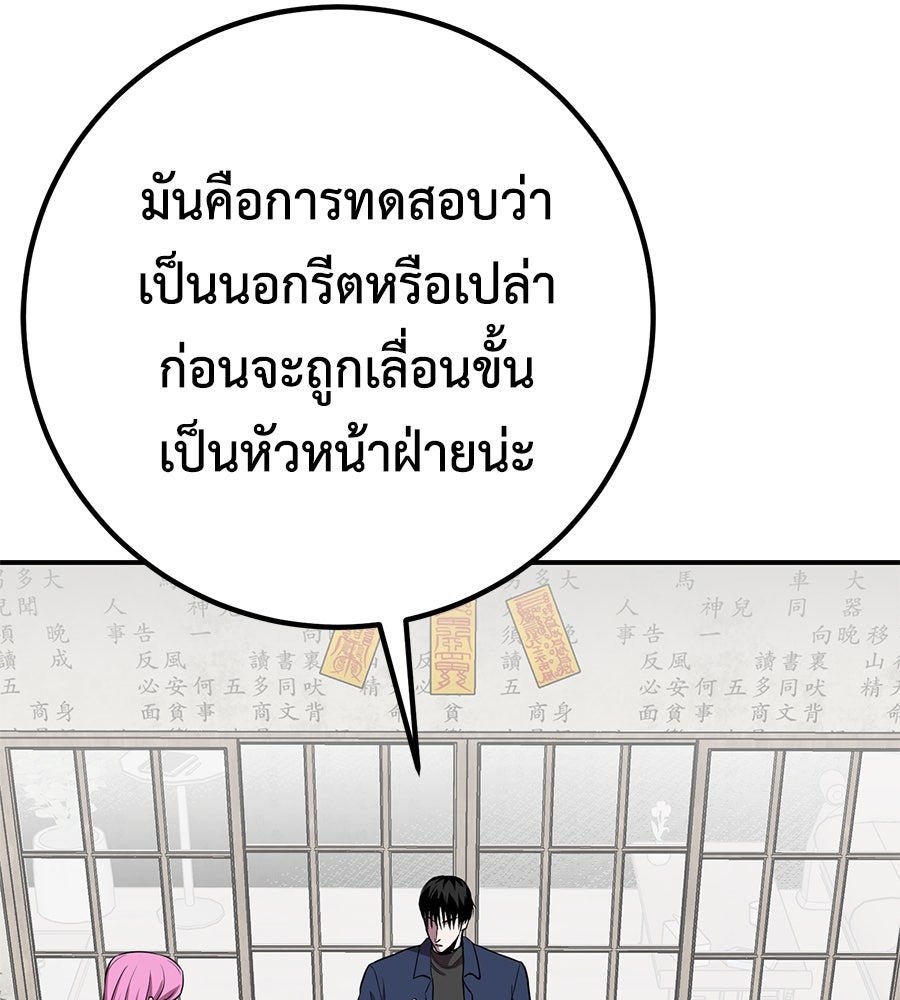 เรียกฉันว่าพระเจ้า - หน้า 3