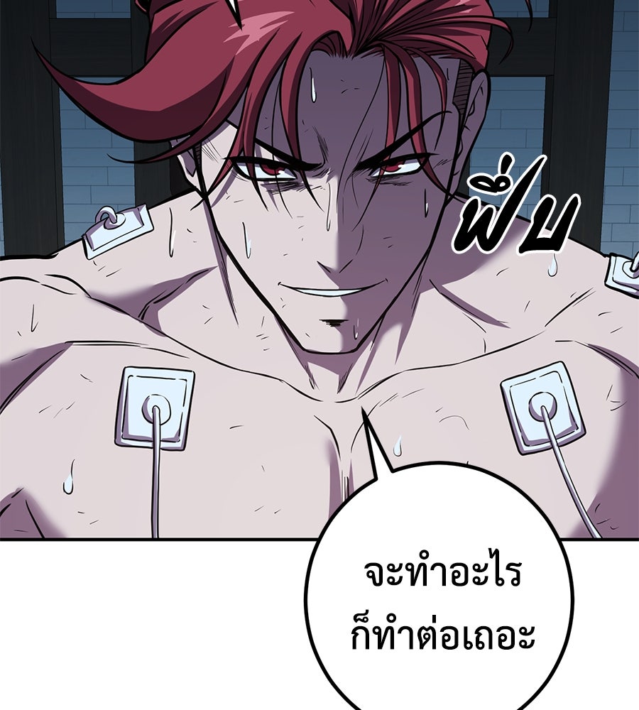เรียกฉันว่าพระเจ้า - หน้า 32