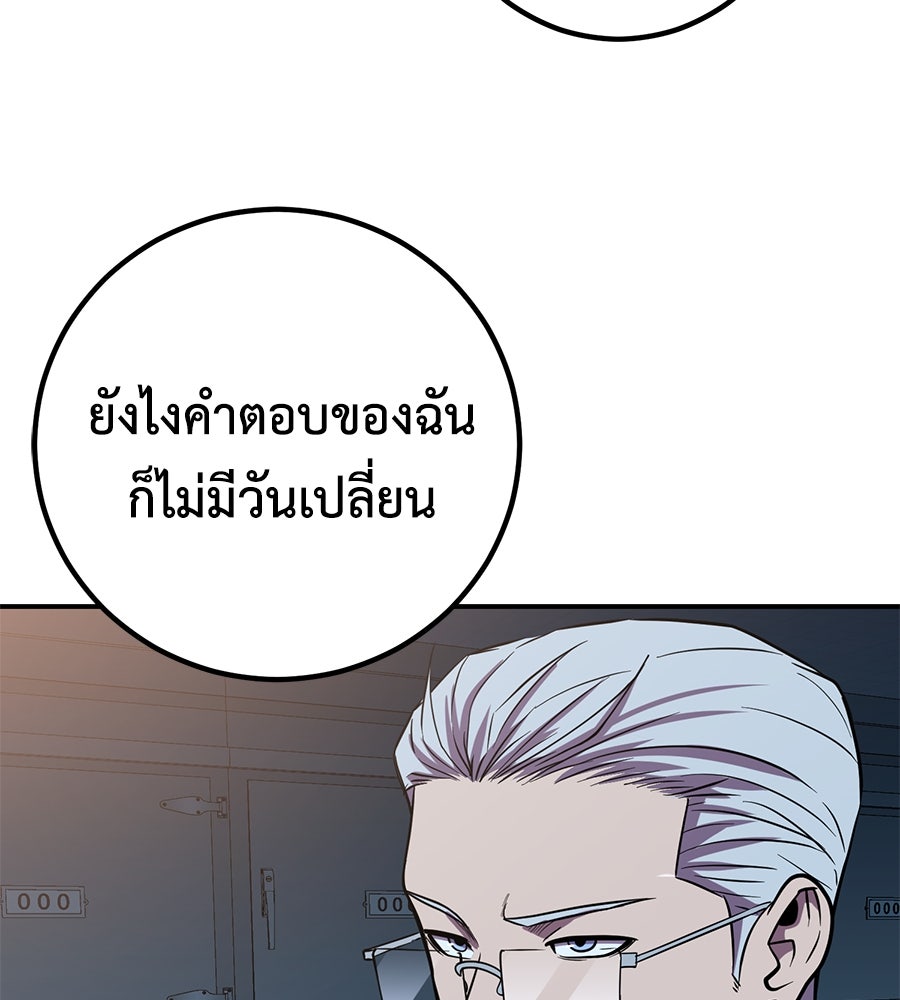 เรียกฉันว่าพระเจ้า - หน้า 33