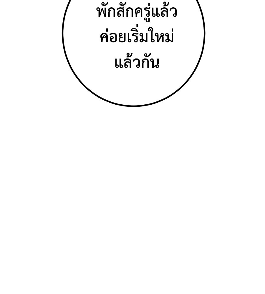 เรียกฉันว่าพระเจ้า - หน้า 35