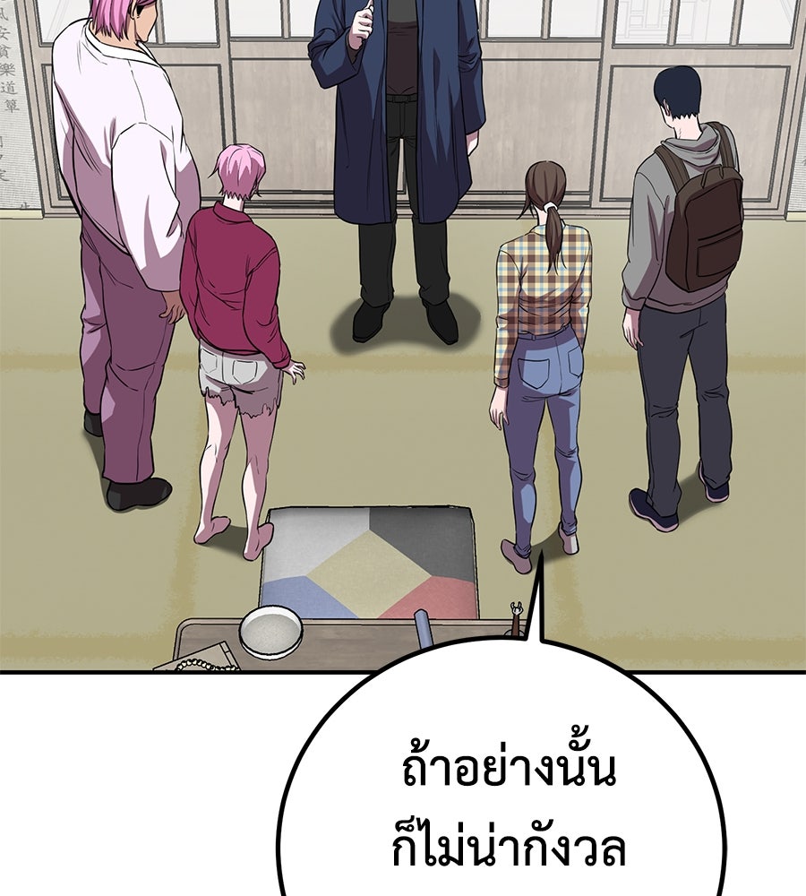 เรียกฉันว่าพระเจ้า - หน้า 4