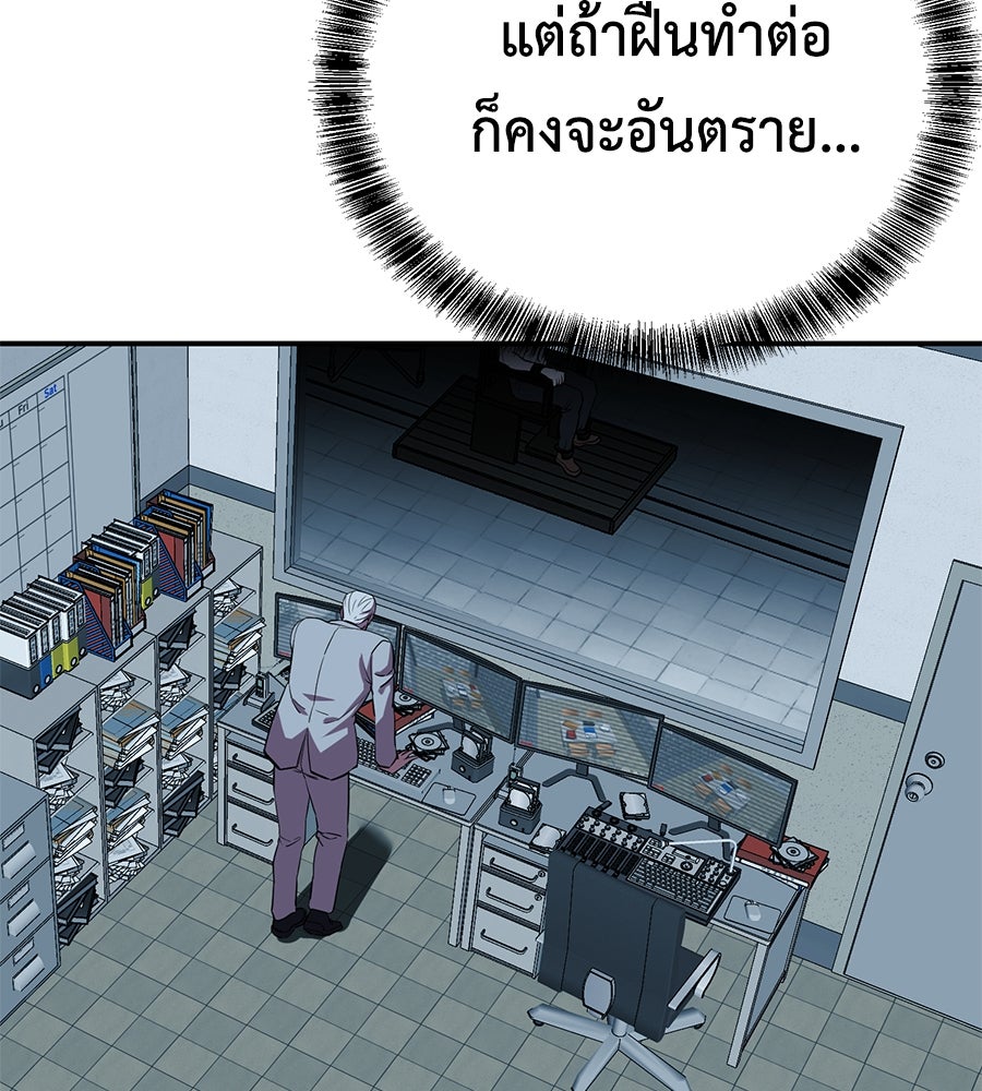 เรียกฉันว่าพระเจ้า - หน้า 40