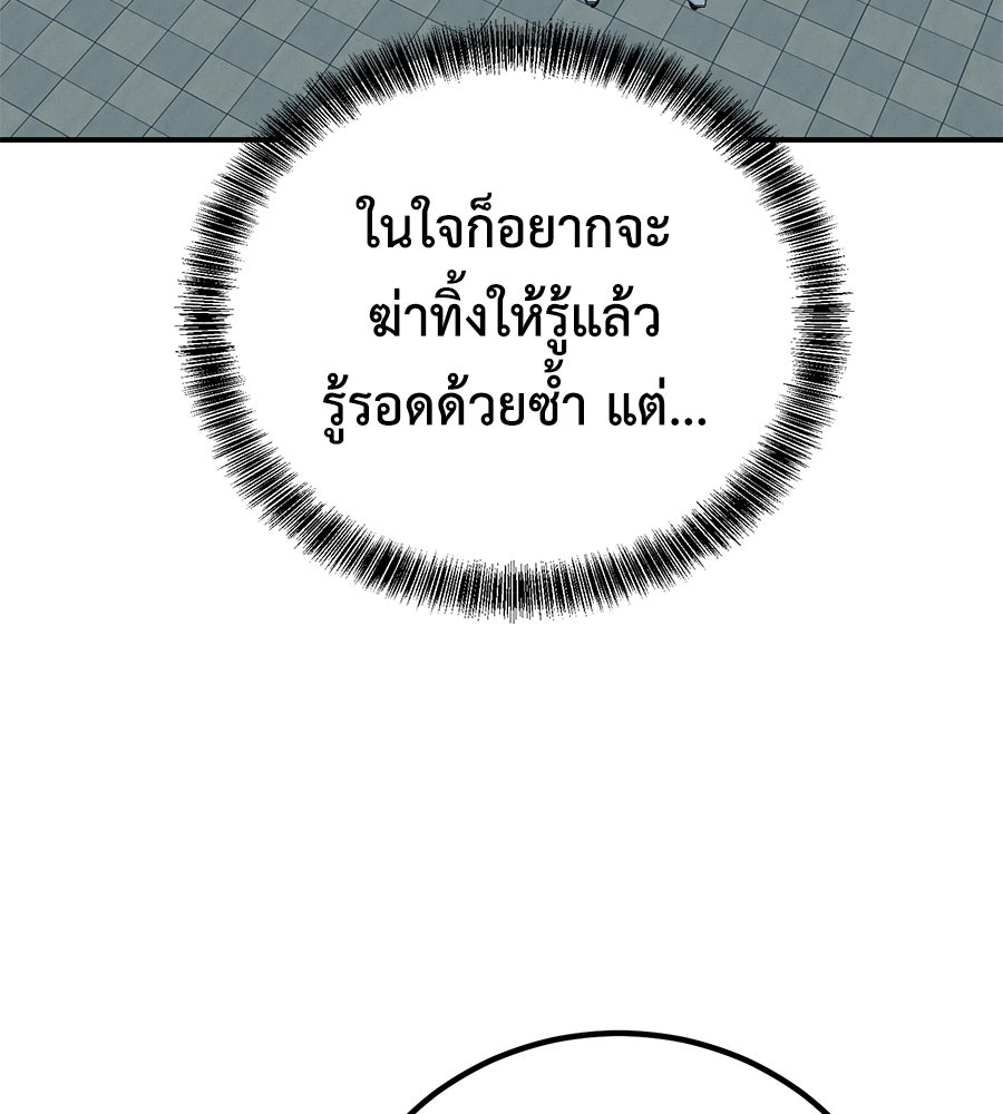 เรียกฉันว่าพระเจ้า - หน้า 41