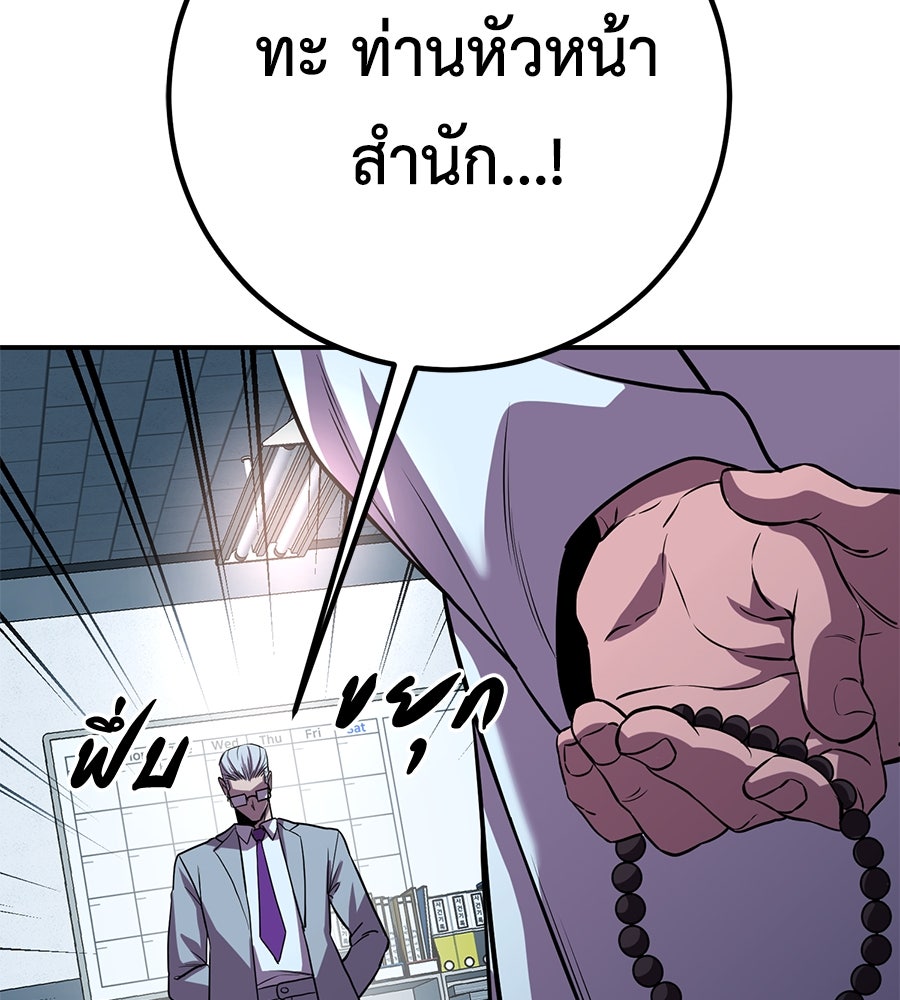 เรียกฉันว่าพระเจ้า - หน้า 44