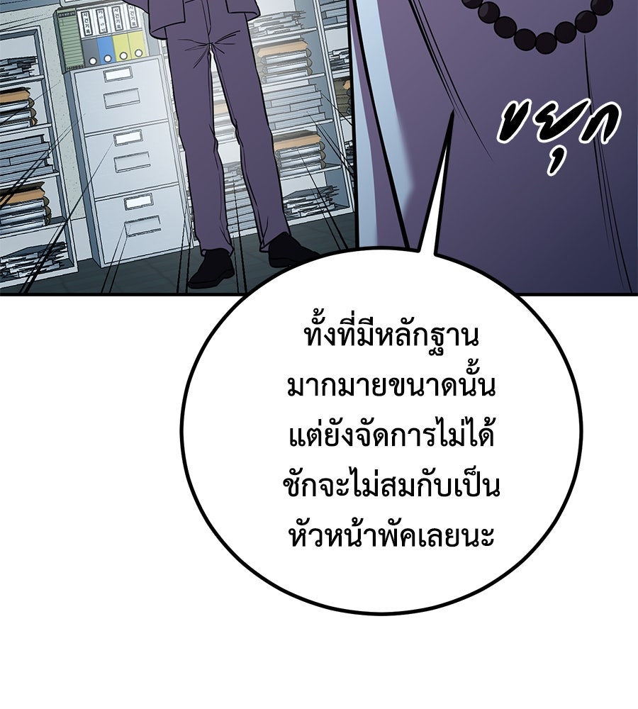 เรียกฉันว่าพระเจ้า - หน้า 45