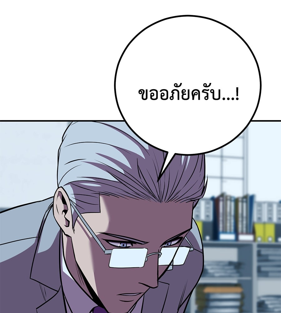 เรียกฉันว่าพระเจ้า - หน้า 46