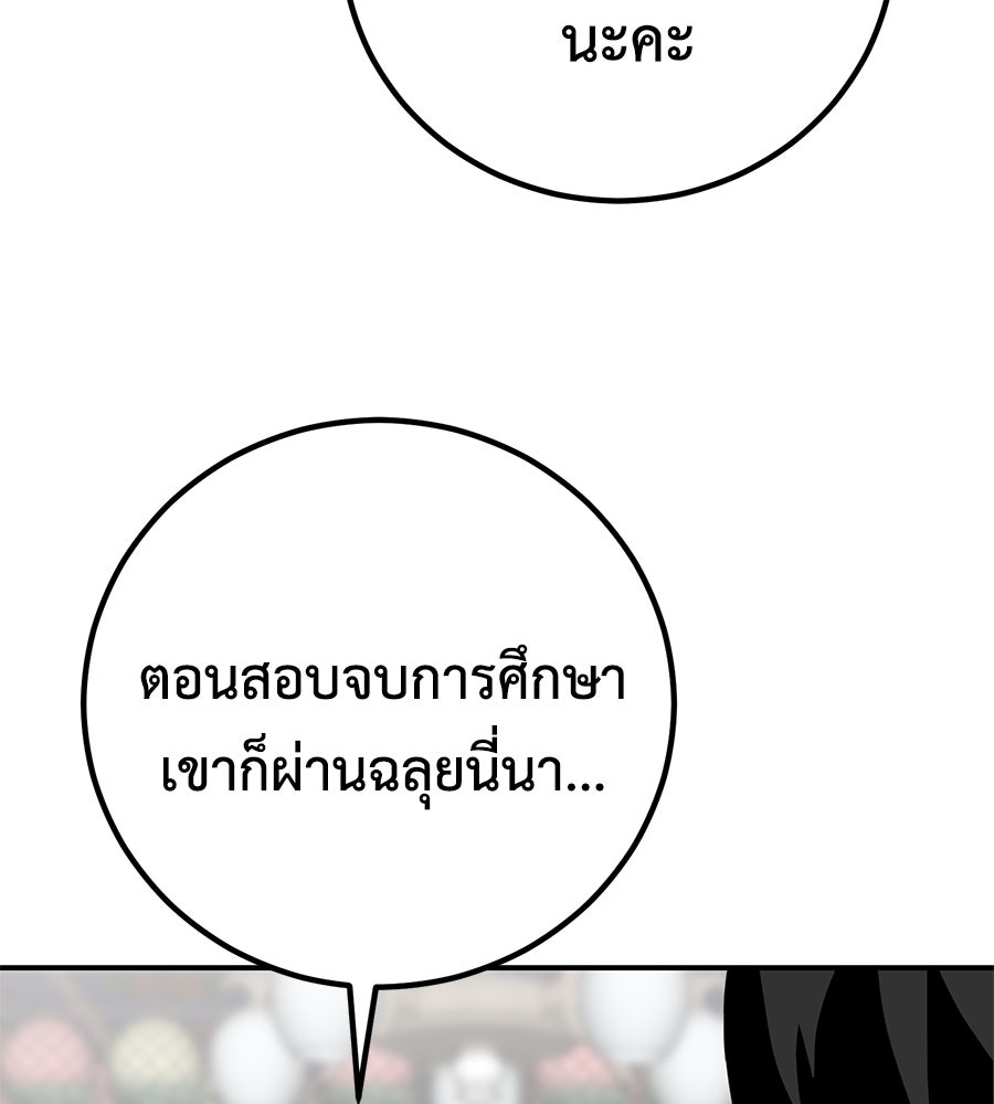 เรียกฉันว่าพระเจ้า - หน้า 5