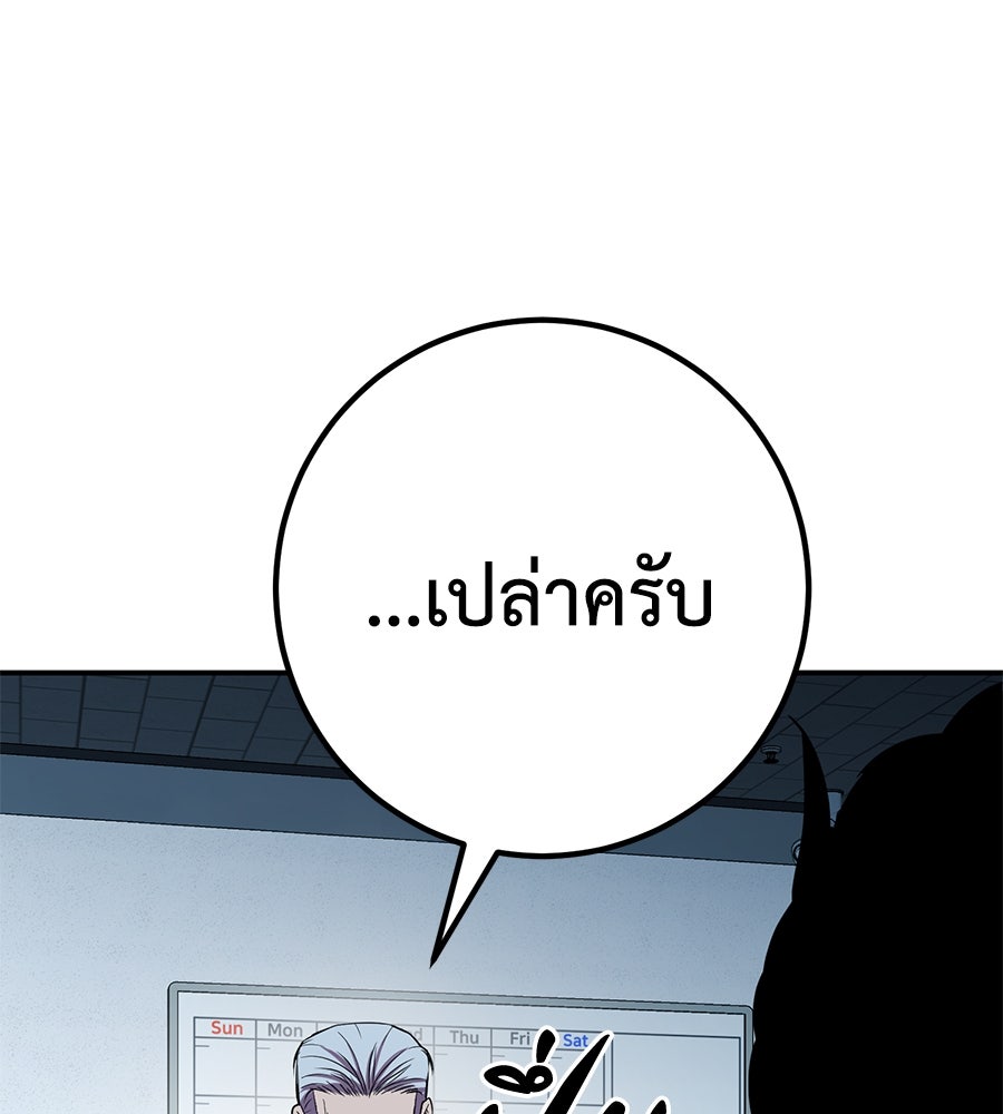 เรียกฉันว่าพระเจ้า - หน้า 63