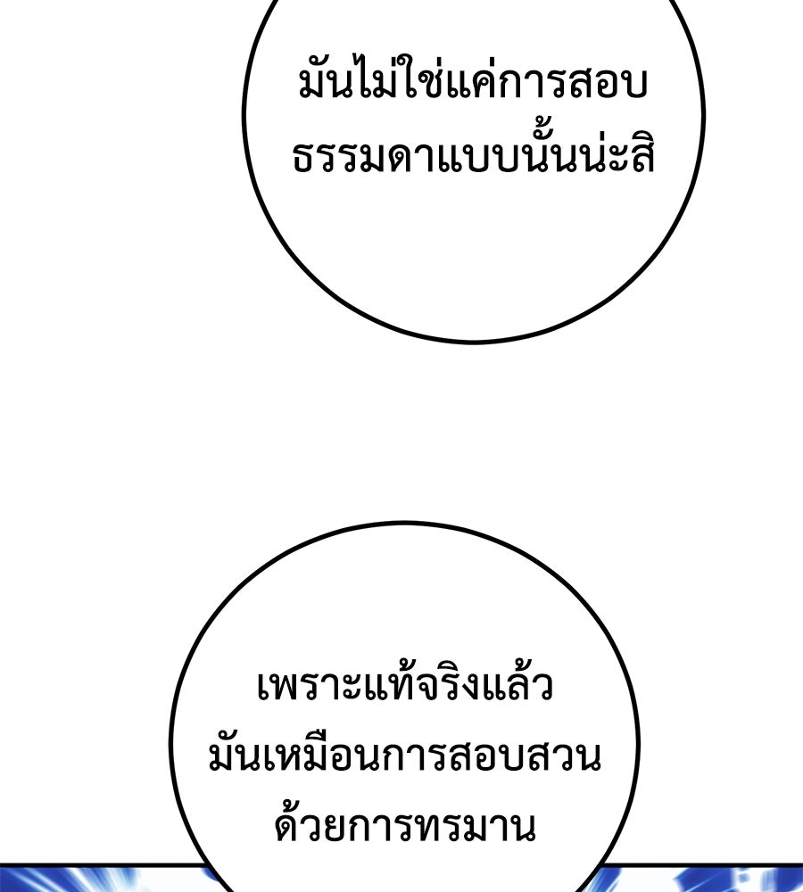 เรียกฉันว่าพระเจ้า - หน้า 7