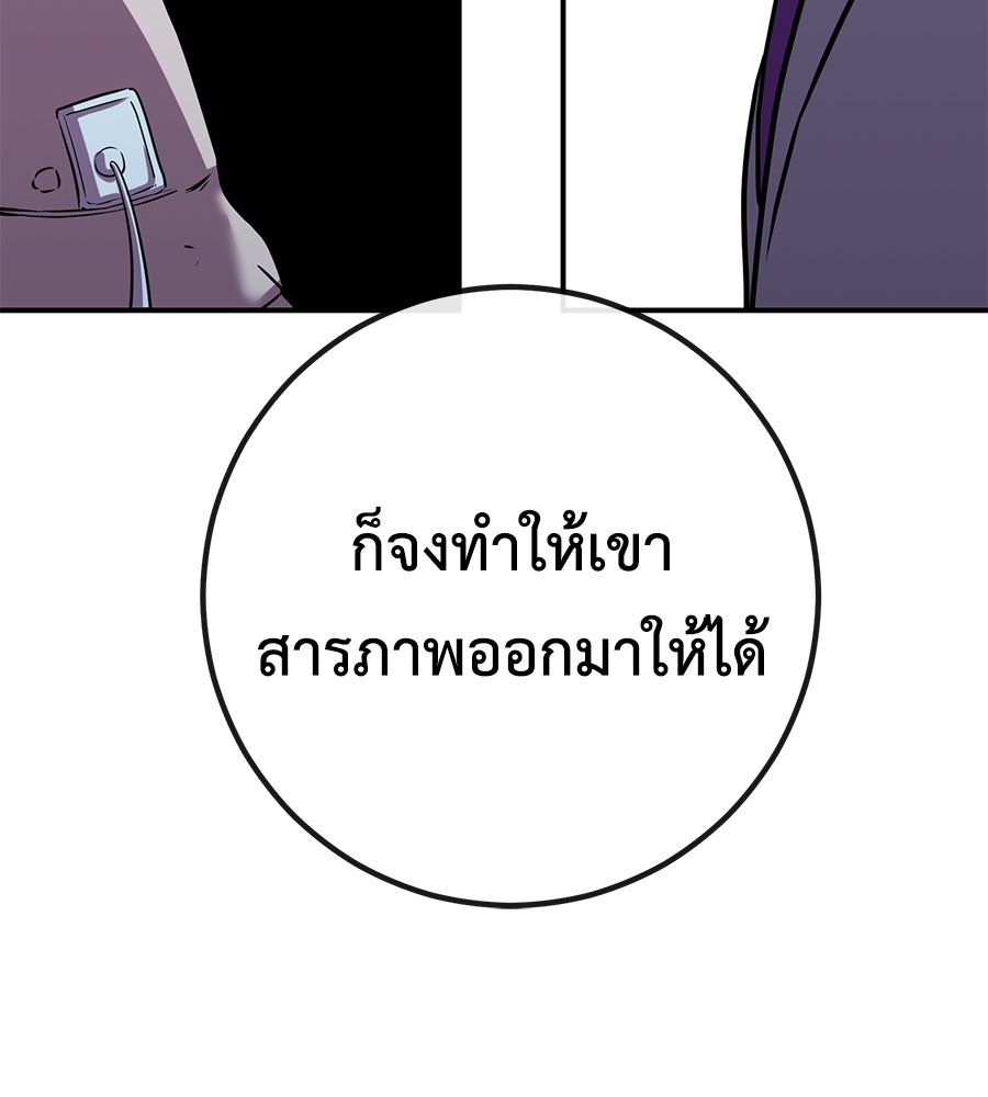เรียกฉันว่าพระเจ้า - หน้า 72