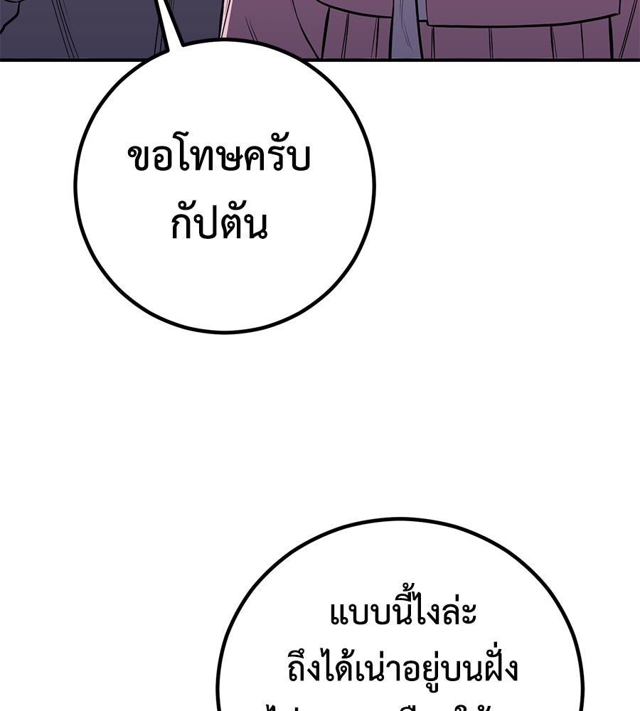 เรียกฉันว่าพระเจ้า - หน้า 85