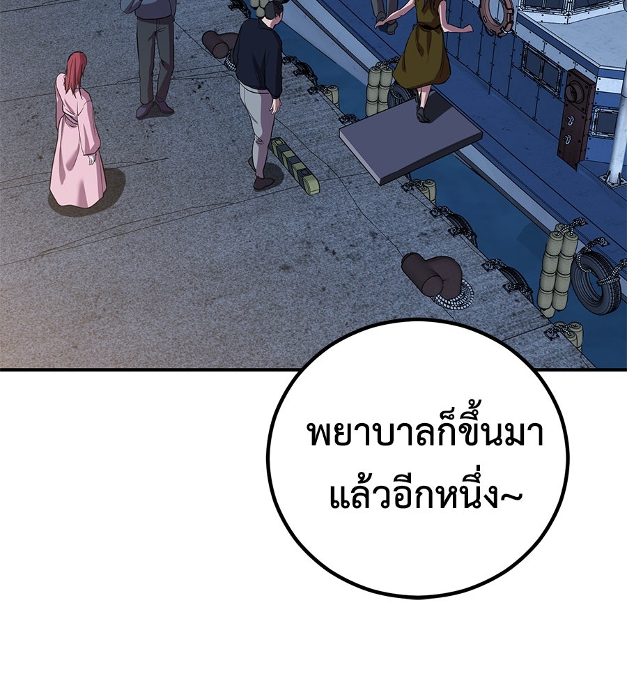 เรียกฉันว่าพระเจ้า - หน้า 87
