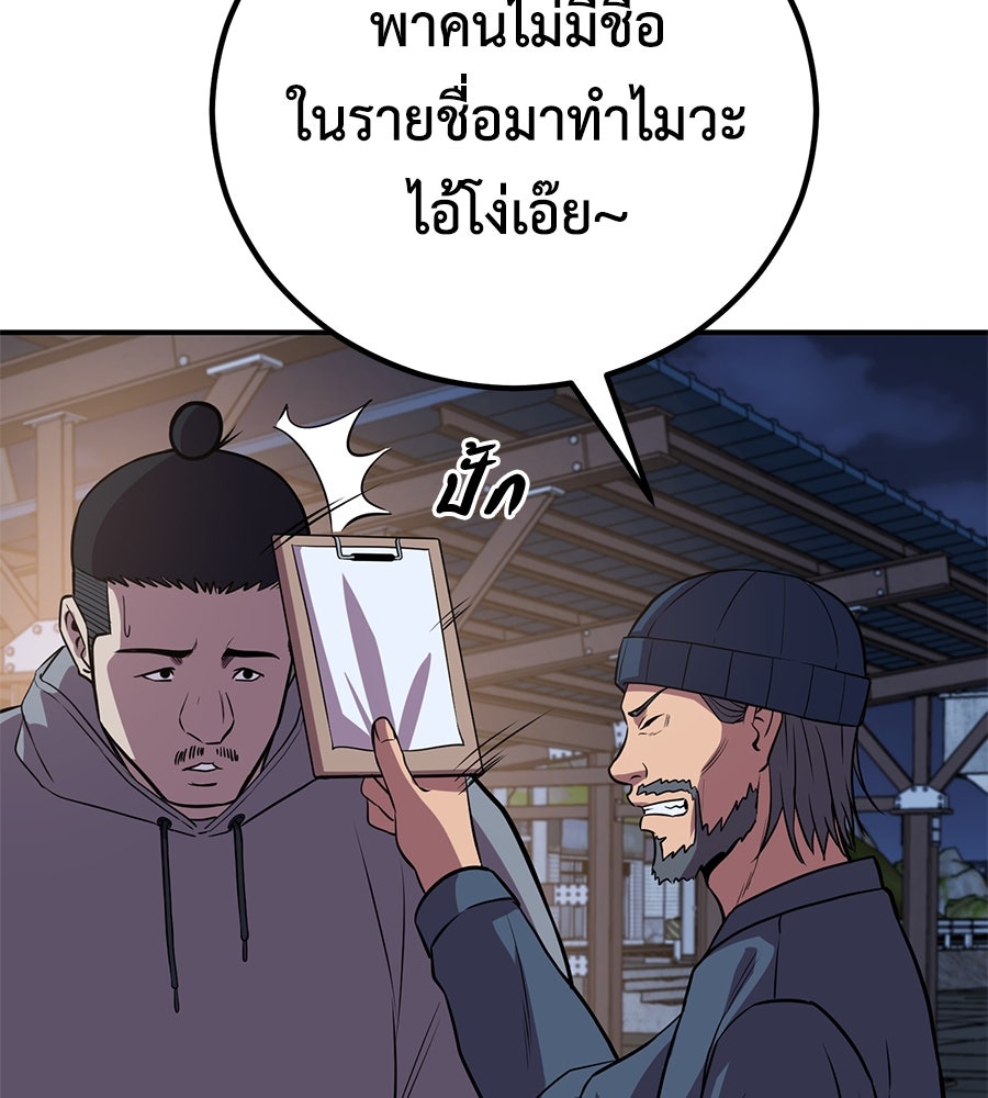 เรียกฉันว่าพระเจ้า - หน้า 97