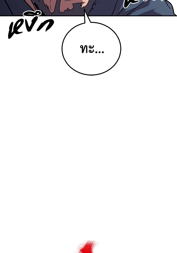 เรียกฉันว่าพระเจ้า - หน้า 116